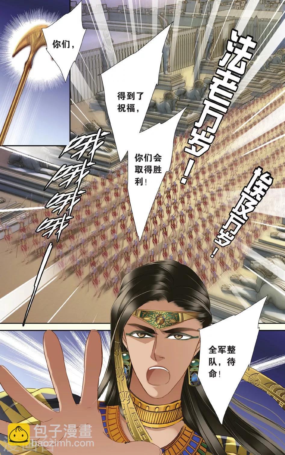 砂與海之歌 - 第32話 後知後覺下 - 2