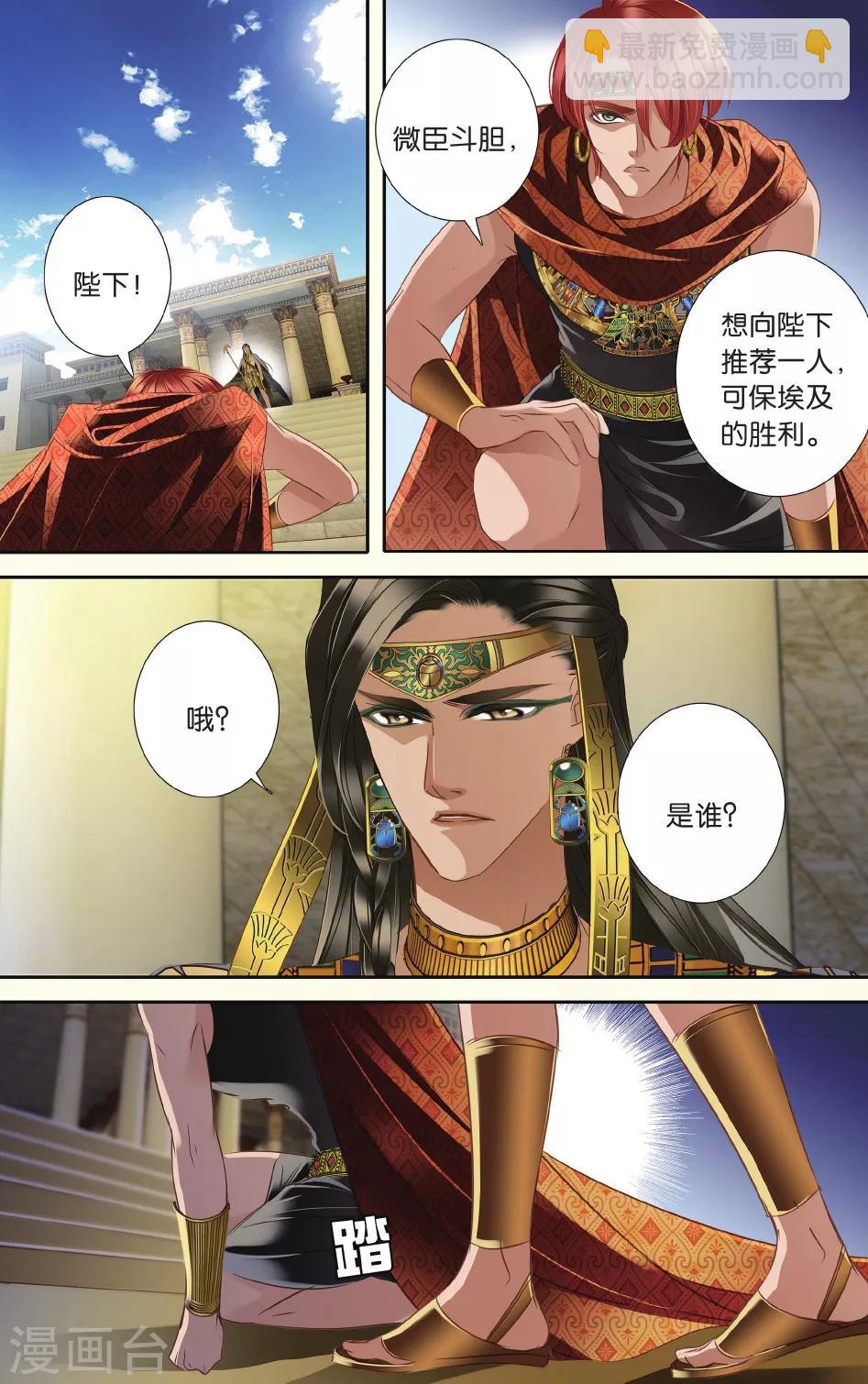 砂與海之歌 - 第32話 後知後覺下 - 3