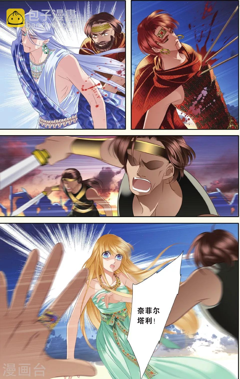 砂與海之歌 - 第32話 後知後覺下 - 2