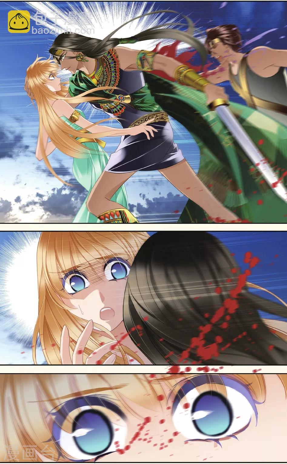 砂與海之歌 - 第32話 後知後覺下 - 3