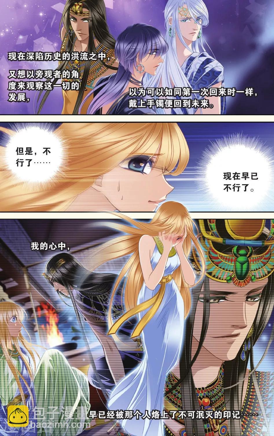 砂與海之歌 - 第32話 後知後覺下 - 2