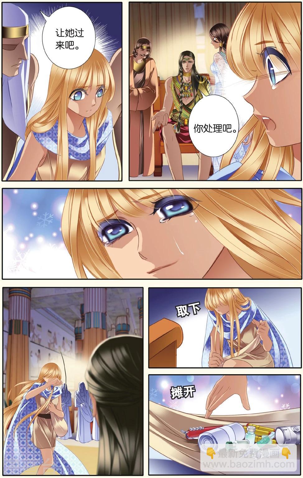 砂與海之歌 - 第34話 出征之前下 - 3