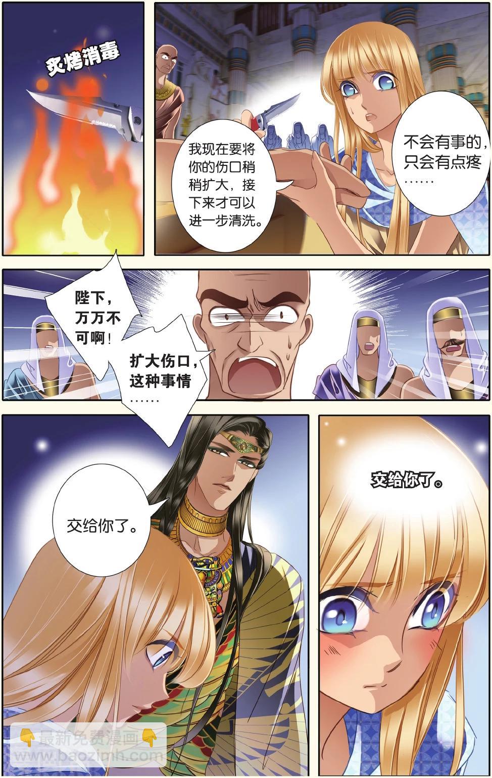 砂與海之歌 - 第34話 出征之前下 - 4