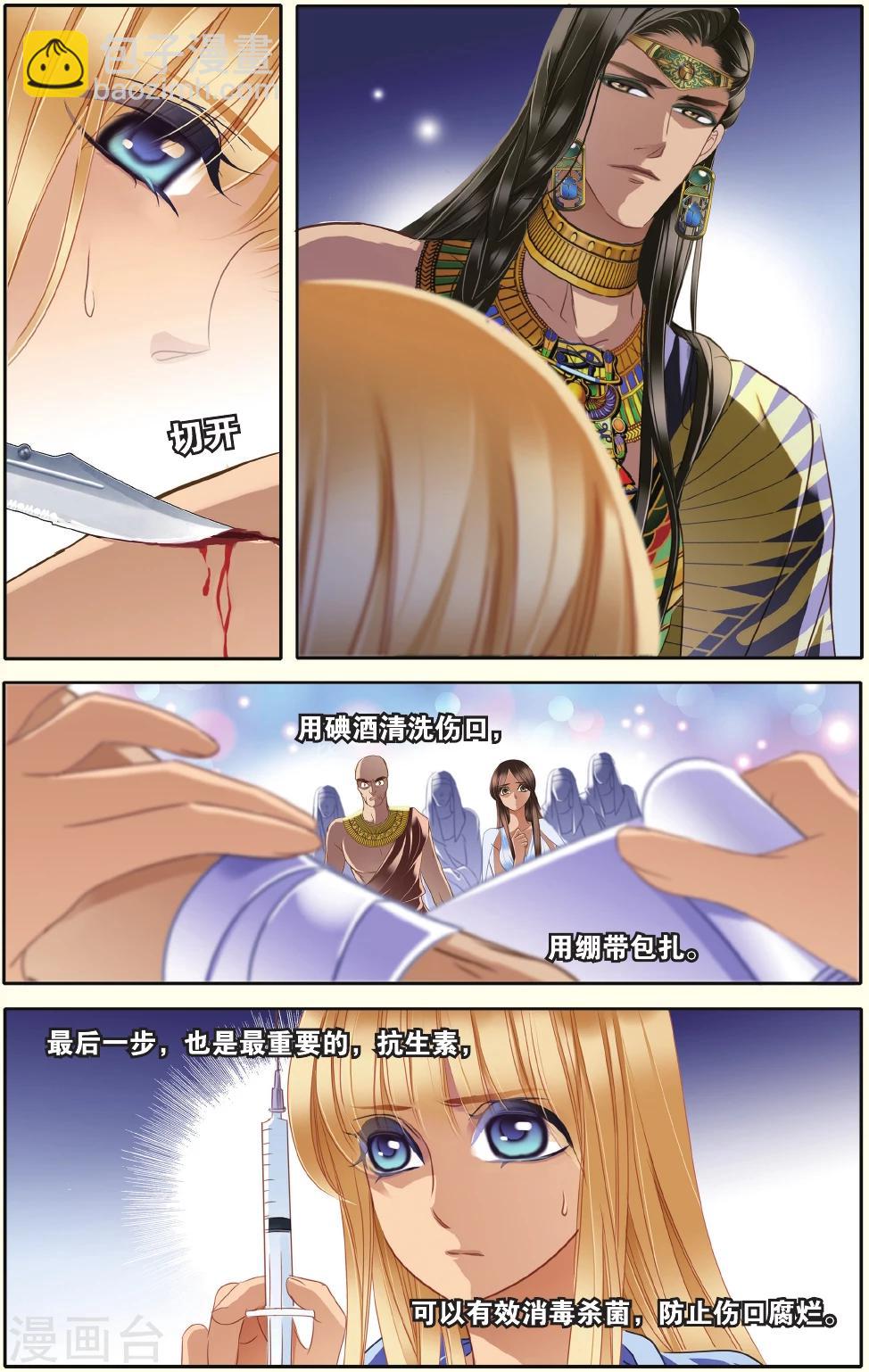 砂與海之歌 - 第34話 出征之前下 - 1