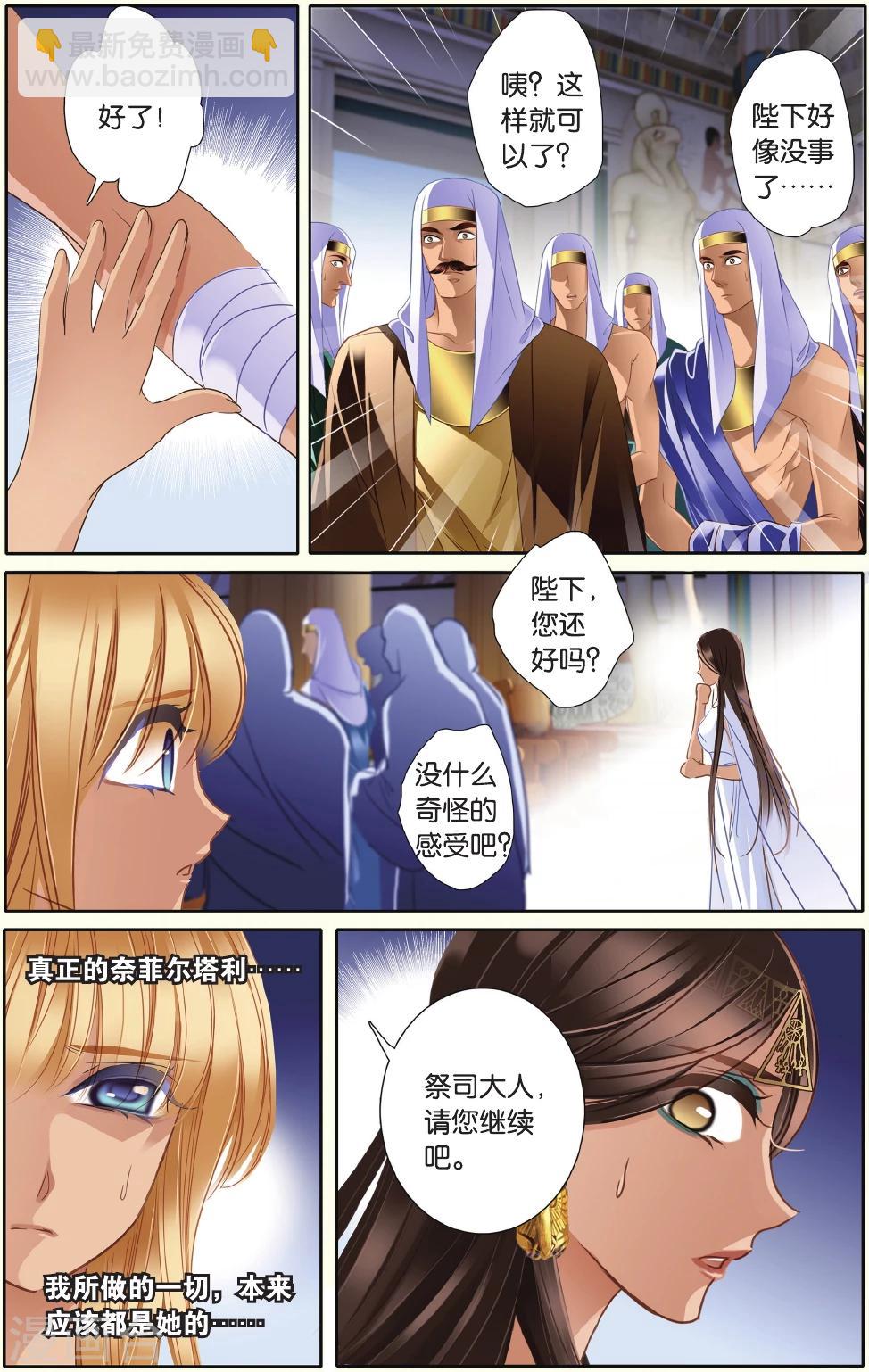 砂與海之歌 - 第34話 出征之前下 - 3