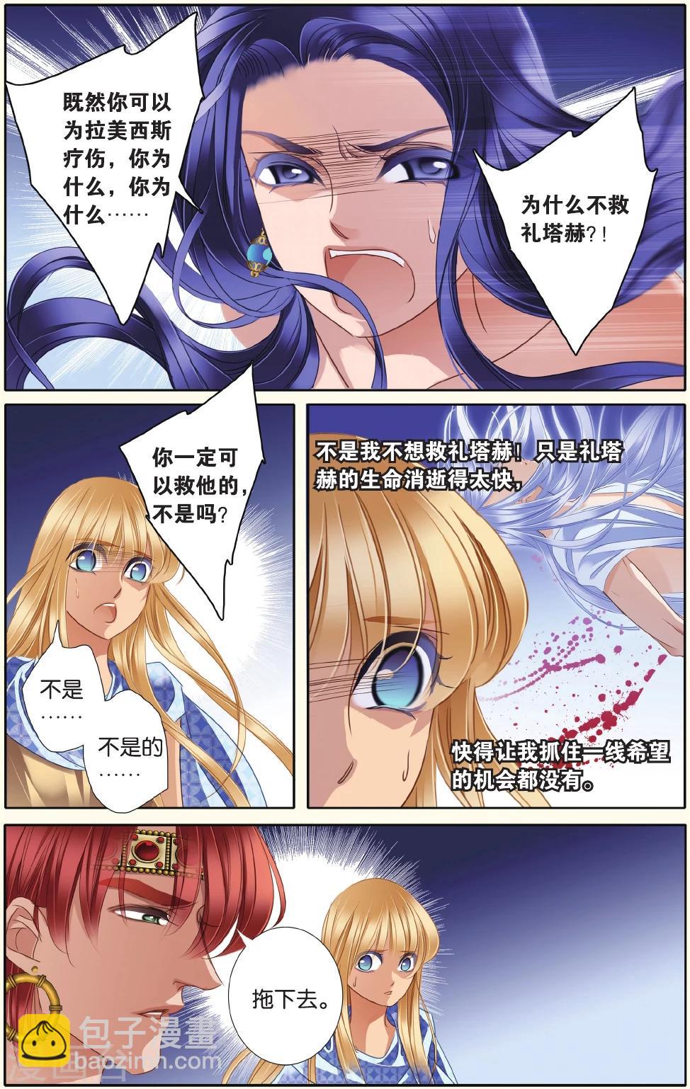 砂與海之歌 - 第34話 出征之前下 - 1