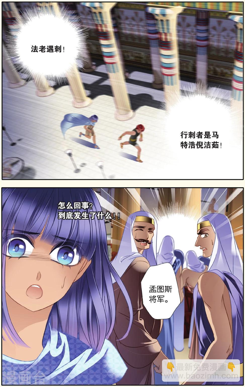 砂與海之歌 - 第34話 出征之前下 - 2