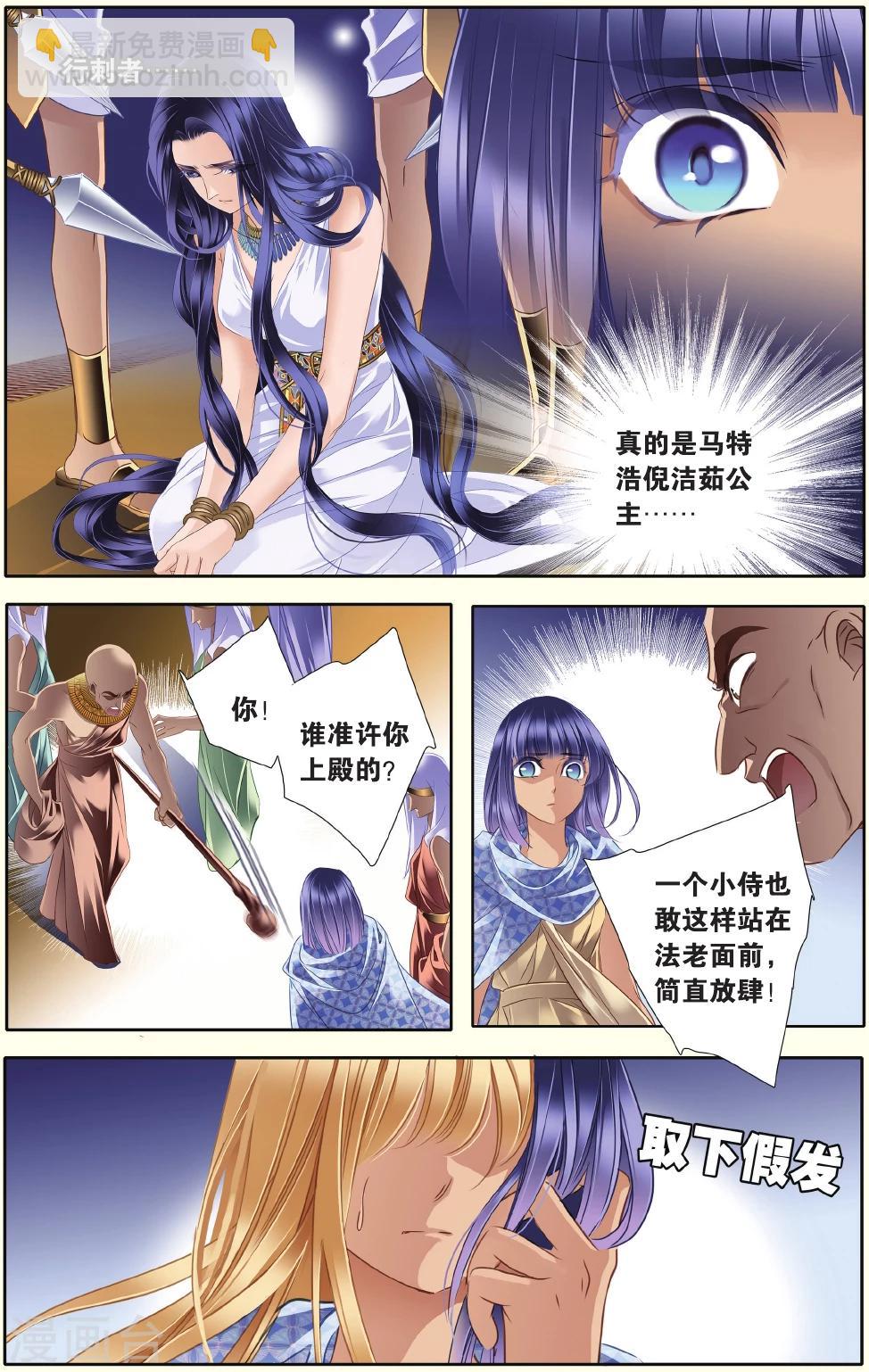 砂與海之歌 - 第34話 出征之前下 - 4