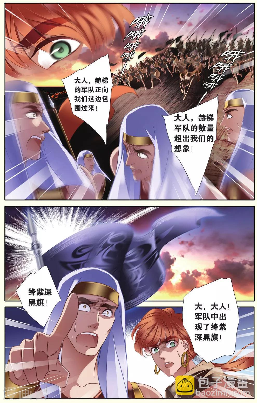 砂與海之歌 - 第36話 布卡的危機 - 2