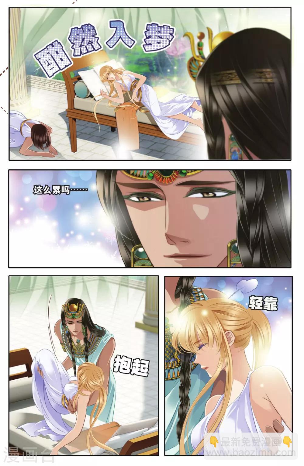 砂與海之歌 - 第42話 在孟斐斯（中） - 1