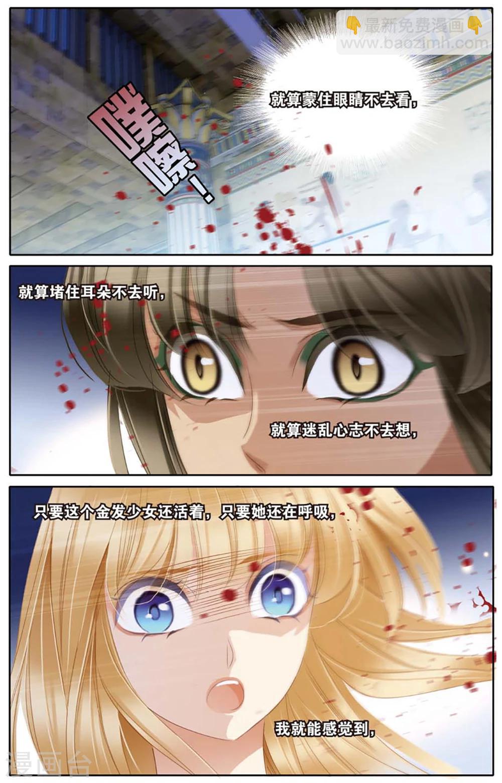 砂與海之歌 - 第46話 她的詛咒上 - 1