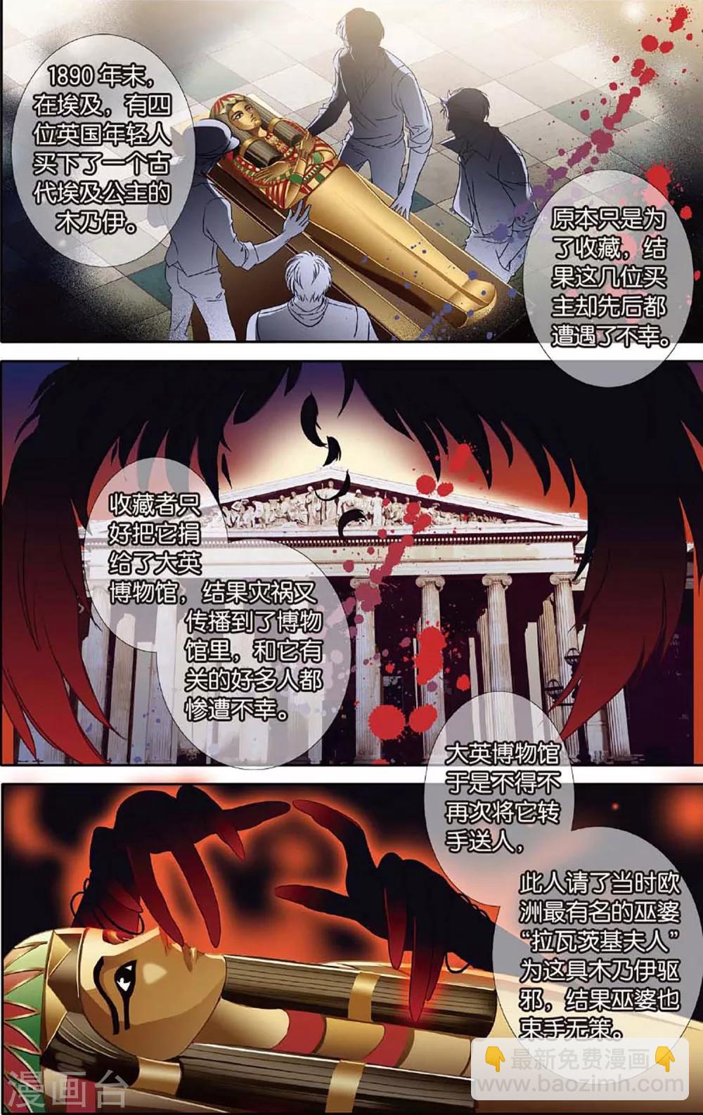 砂與海之歌 - 第48話 時空樞紐上 - 3