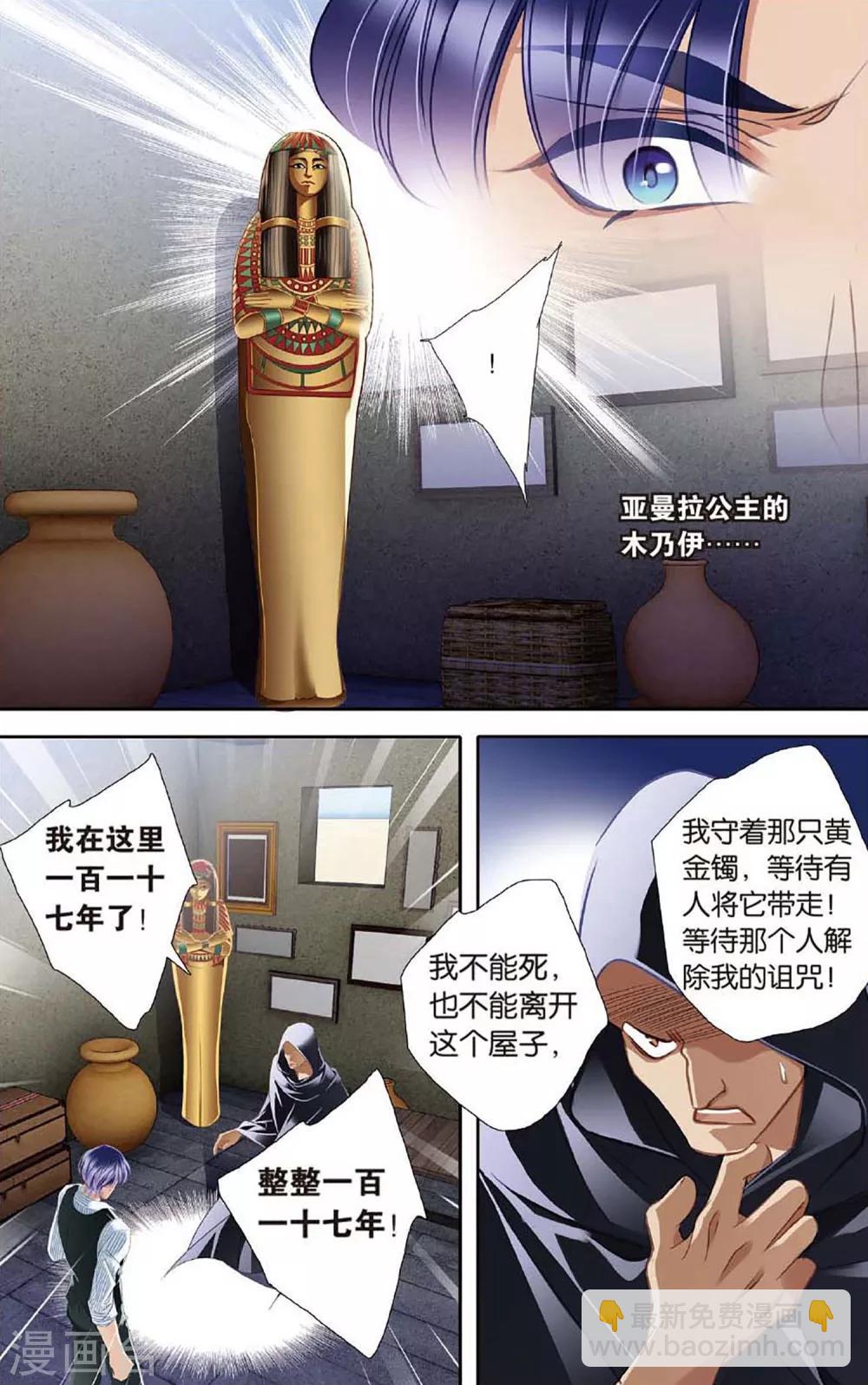 砂與海之歌 - 第48話 時空樞紐上 - 4