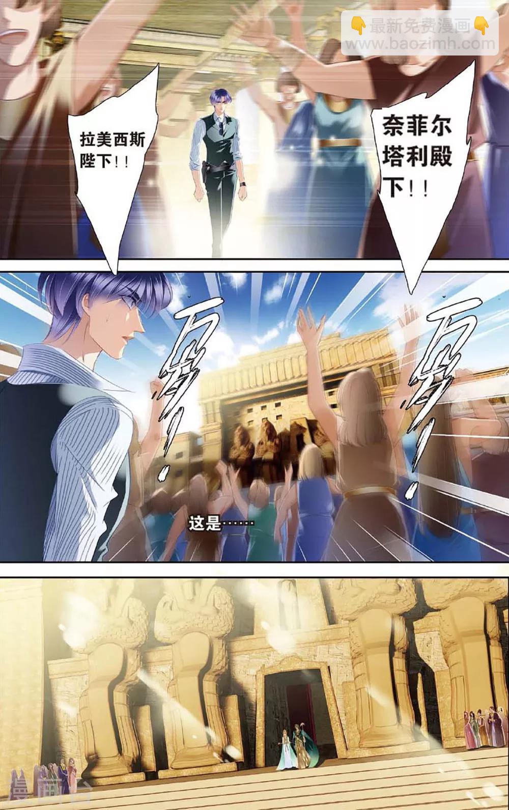 砂與海之歌 - 第48話 時空樞紐上 - 2