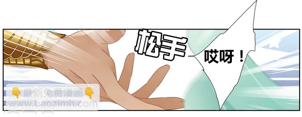 砂與海之歌 - 第50話 法老的婚禮(1/2) - 2