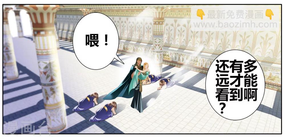 砂與海之歌 - 第50話 法老的婚禮(1/2) - 3