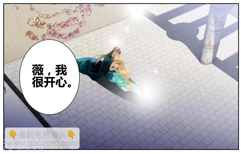 第50话 法老的婚礼(1/2)-第51话