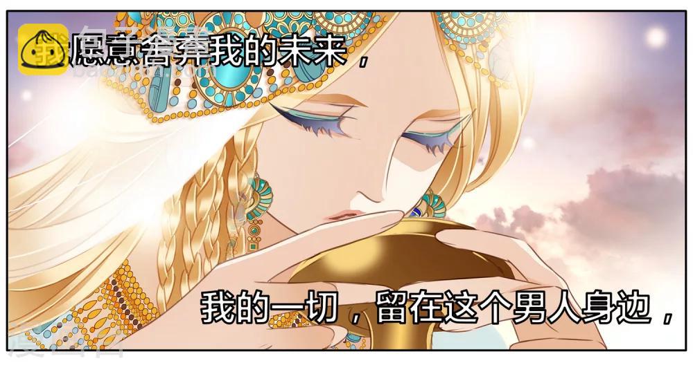 第50话 法老的婚礼(1/2)-第51话