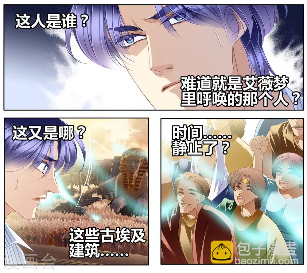 第50话 法老的婚礼(1/2)-第51话