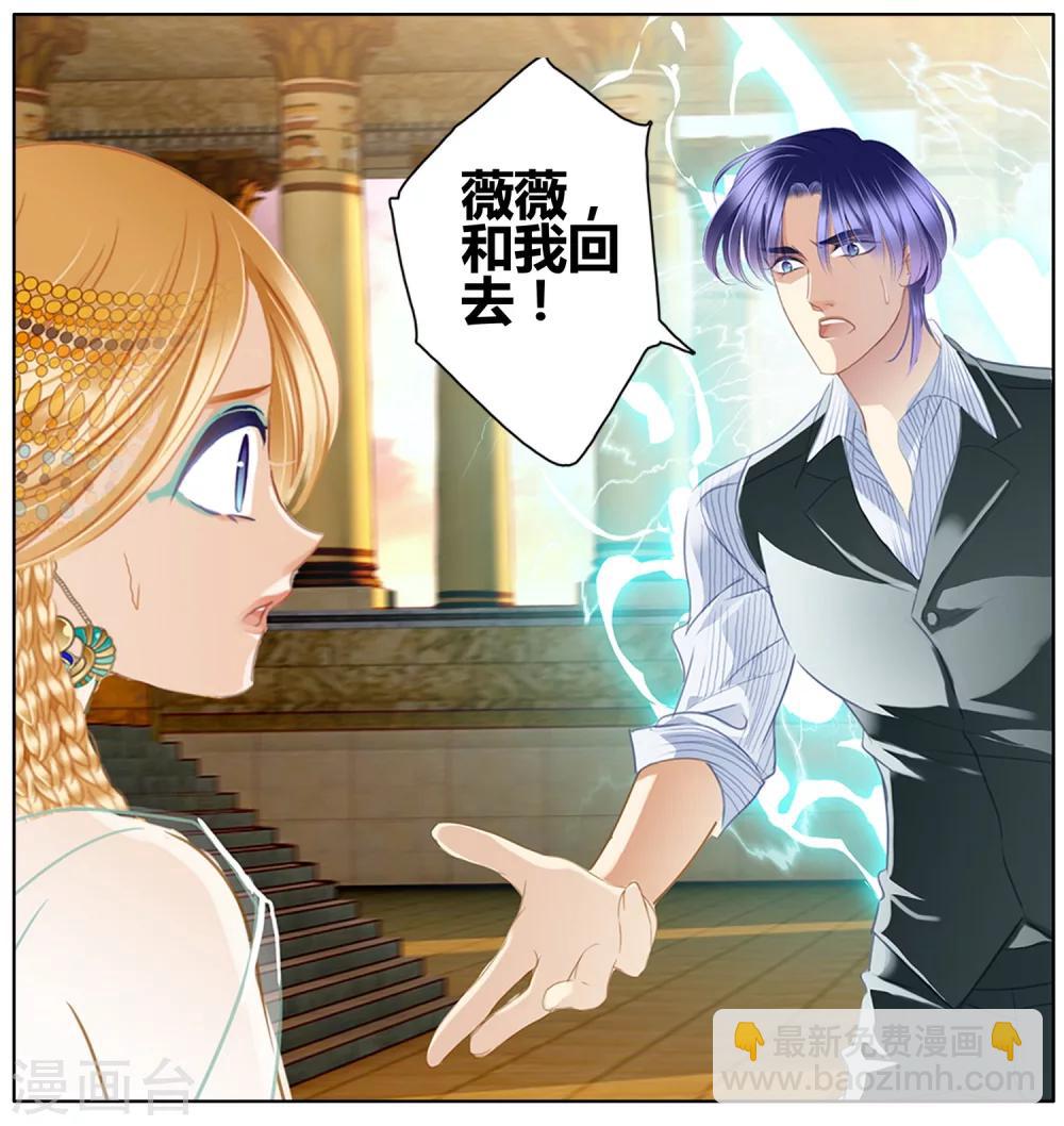 砂與海之歌 - 第50話 法老的婚禮(1/2) - 7