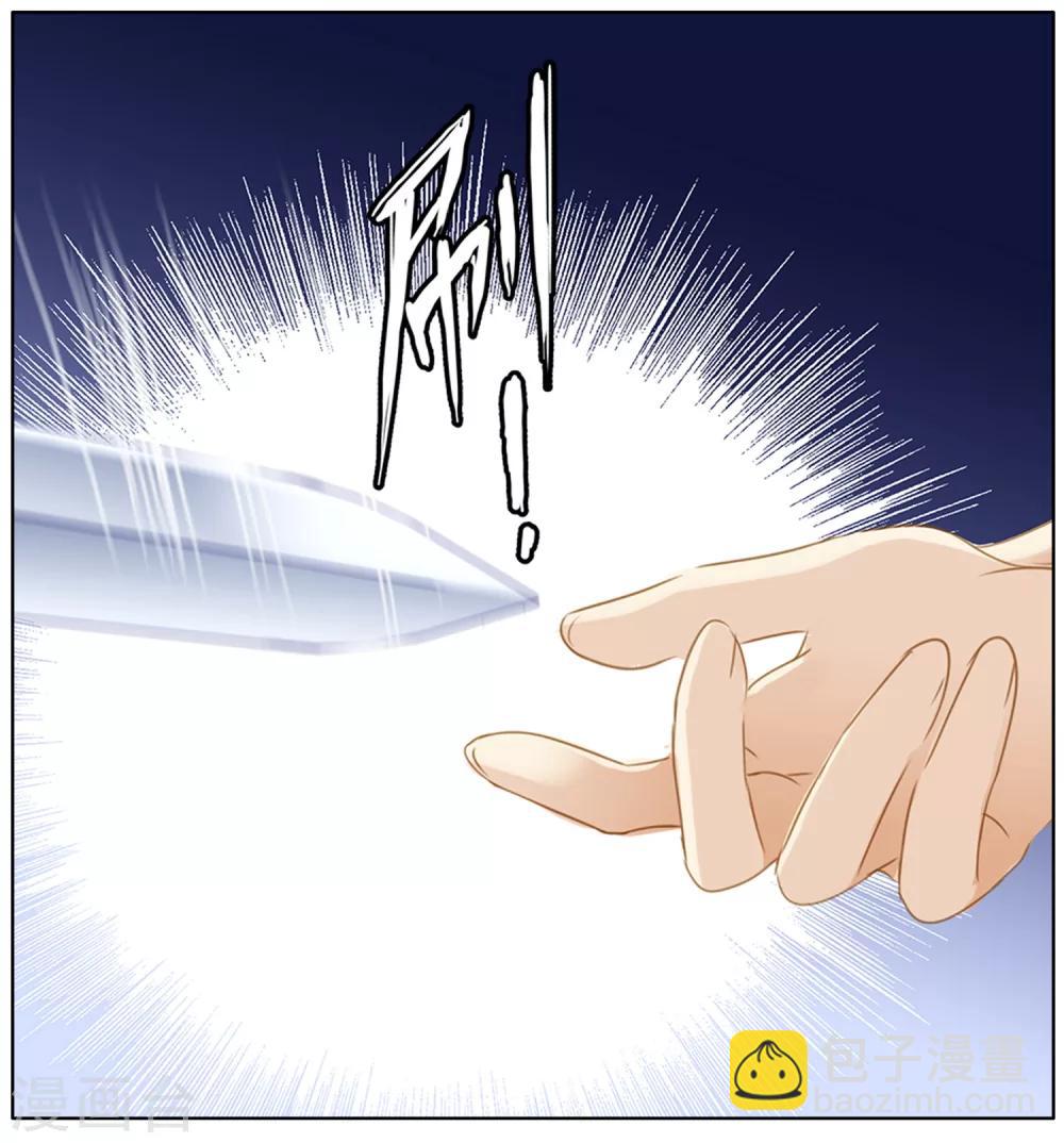 砂與海之歌 - 第50話 法老的婚禮(1/2) - 8