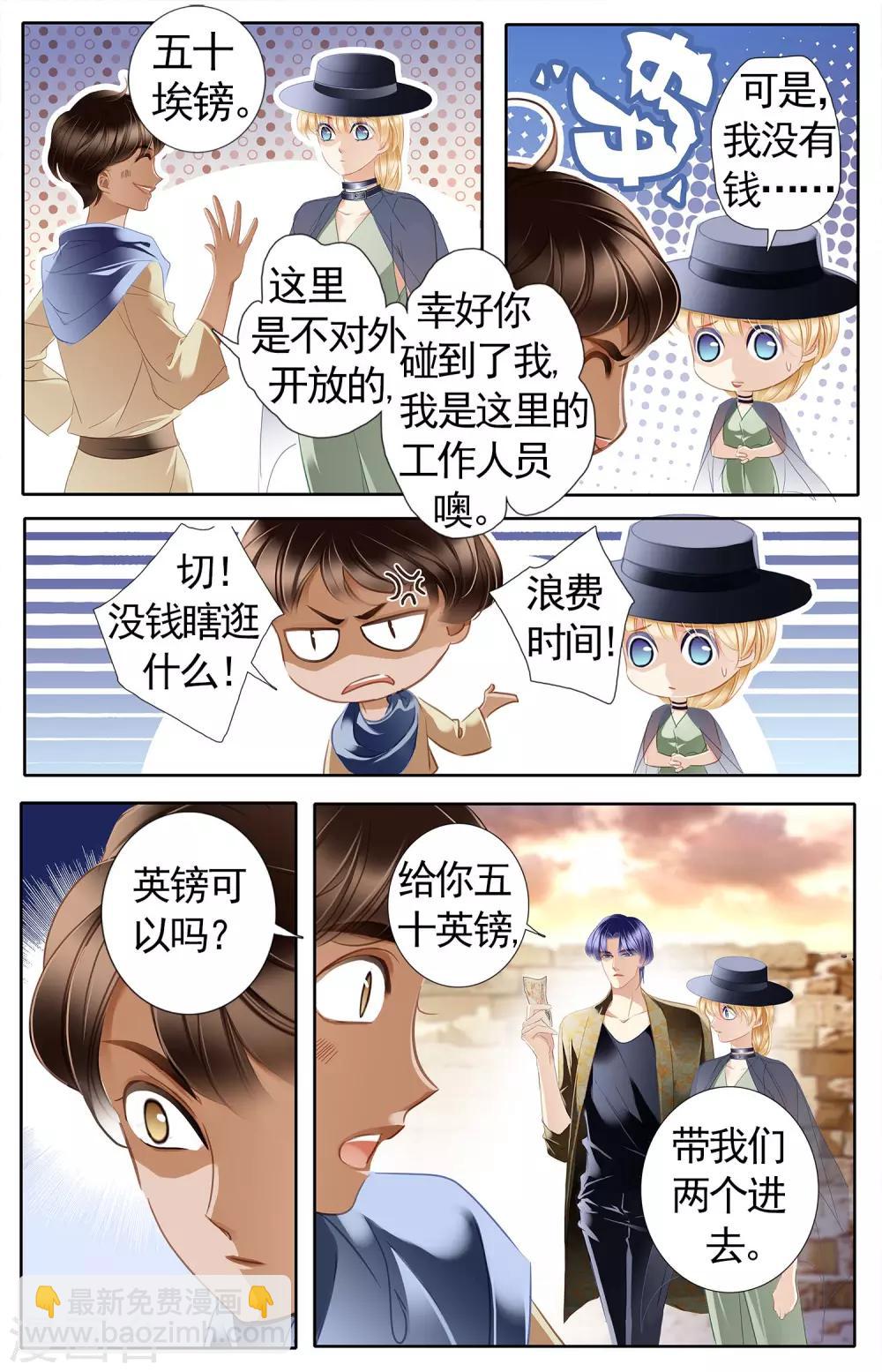 砂與海之歌 - 第52話 龜裂的黃金鐲（下） - 3