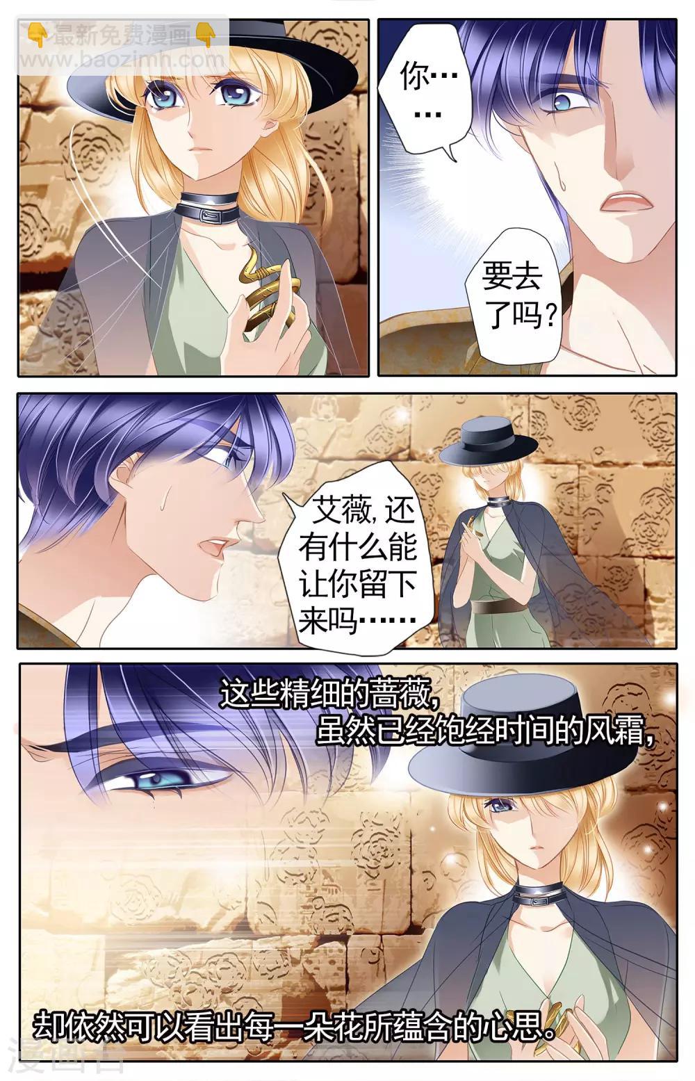 砂與海之歌 - 第52話 龜裂的黃金鐲（下） - 2