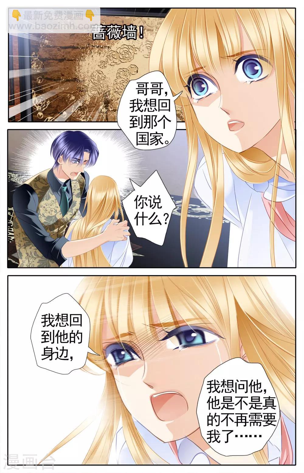 砂與海之歌 - 第52話 龜裂的黃金鐲（下） - 3