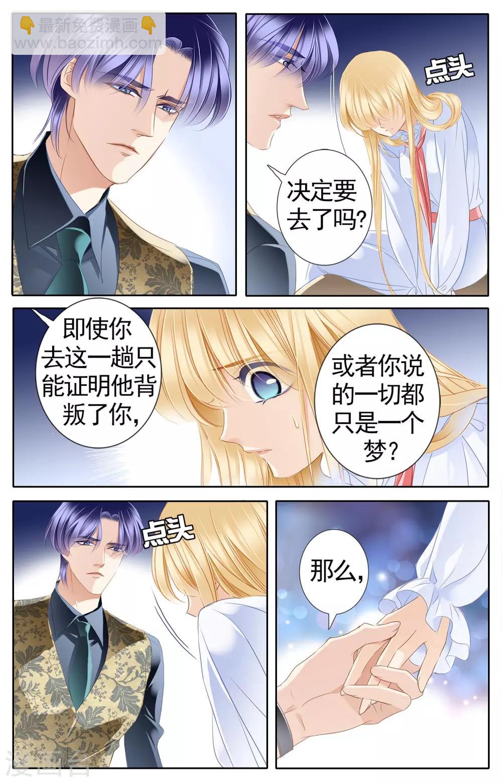 砂與海之歌 - 第52話 龜裂的黃金鐲（下） - 3