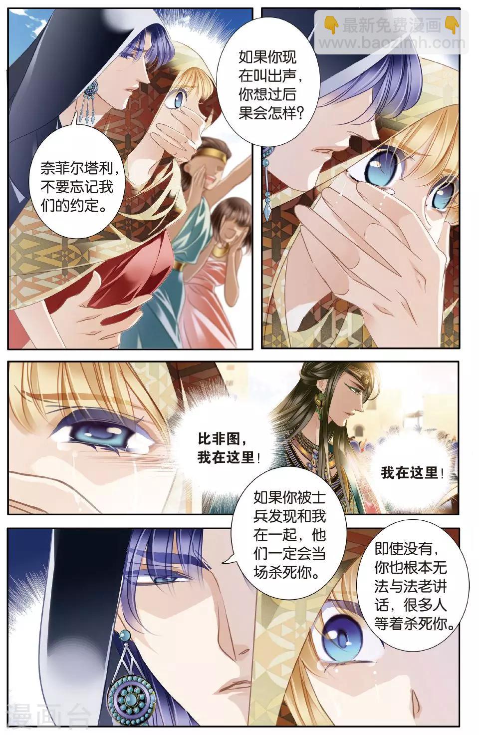 砂與海之歌 - 第58話 久別重逢（上） - 3