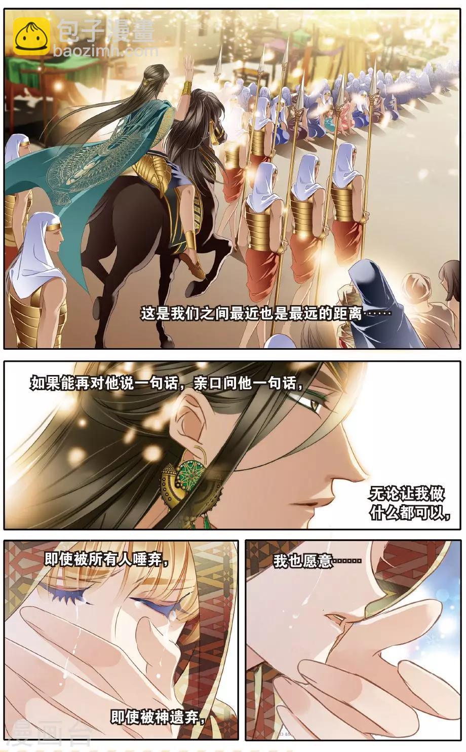 砂與海之歌 - 第58話 久別重逢（上） - 4