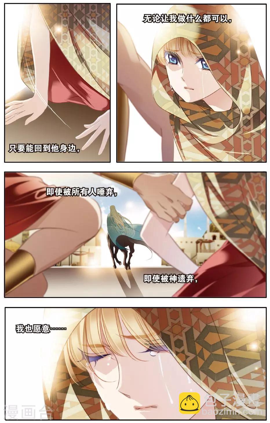 砂與海之歌 - 第58話 久別重逢（上） - 2