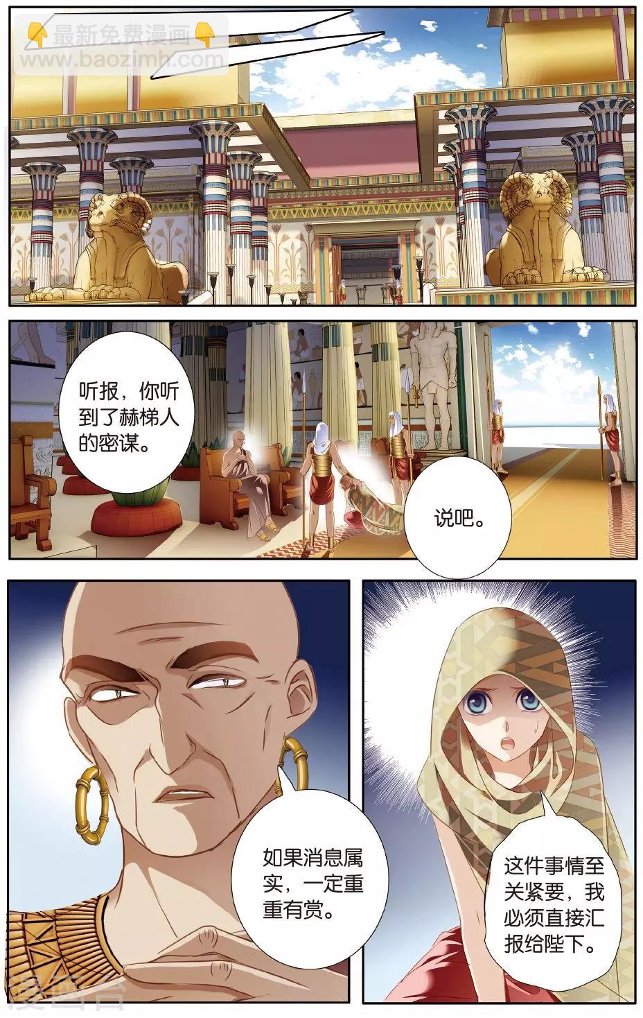 砂與海之歌 - 第58話 久別重逢（上） - 3