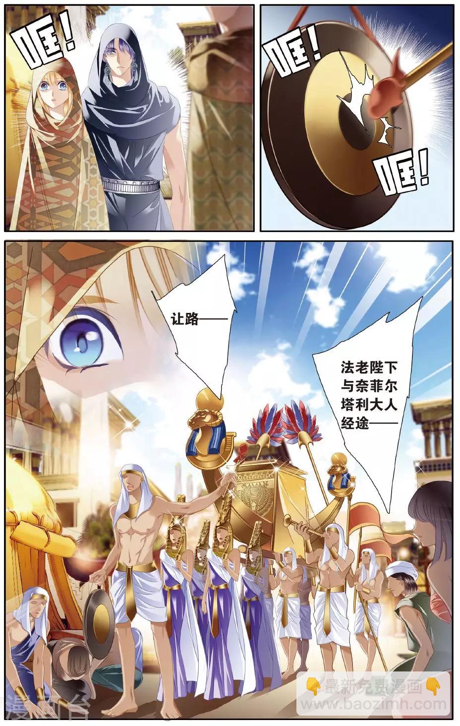 砂與海之歌 - 第58話 久別重逢（上） - 4