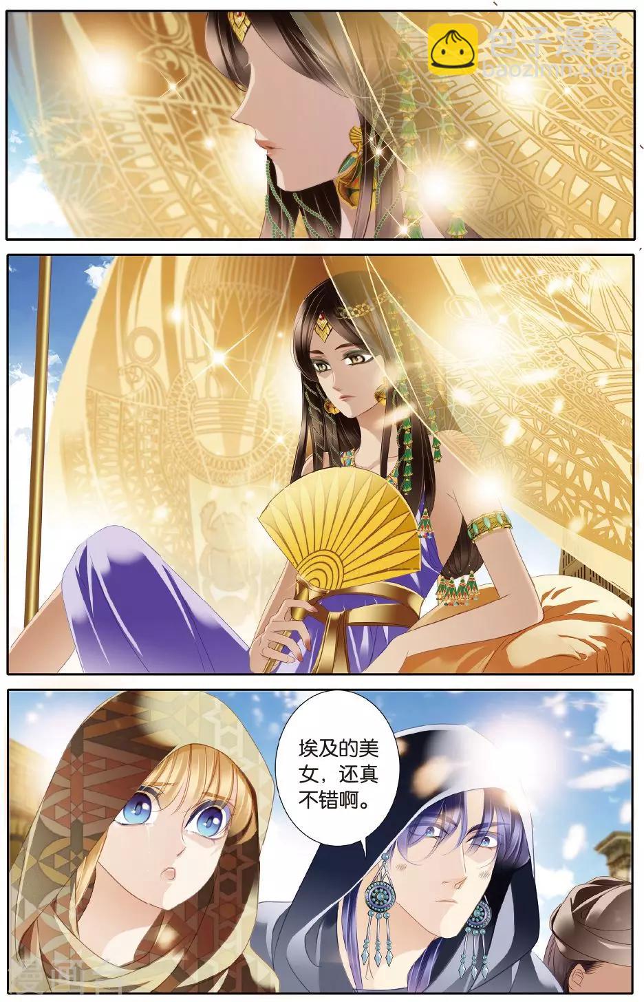 砂與海之歌 - 第58話 久別重逢（上） - 2