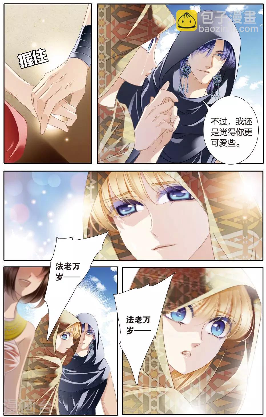 砂與海之歌 - 第58話 久別重逢（上） - 4