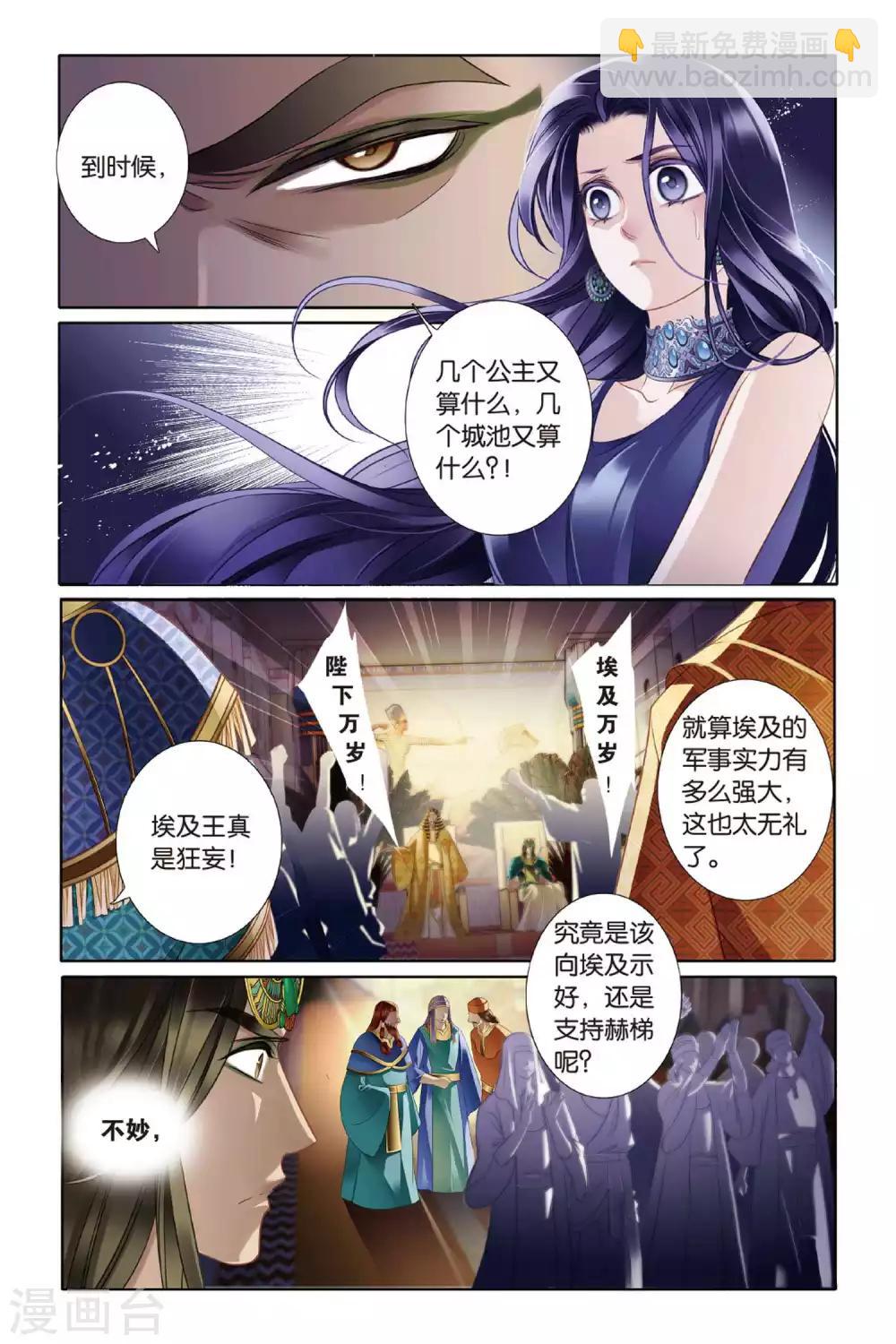 砂與海之歌 - 第6話 回到未來 - 5