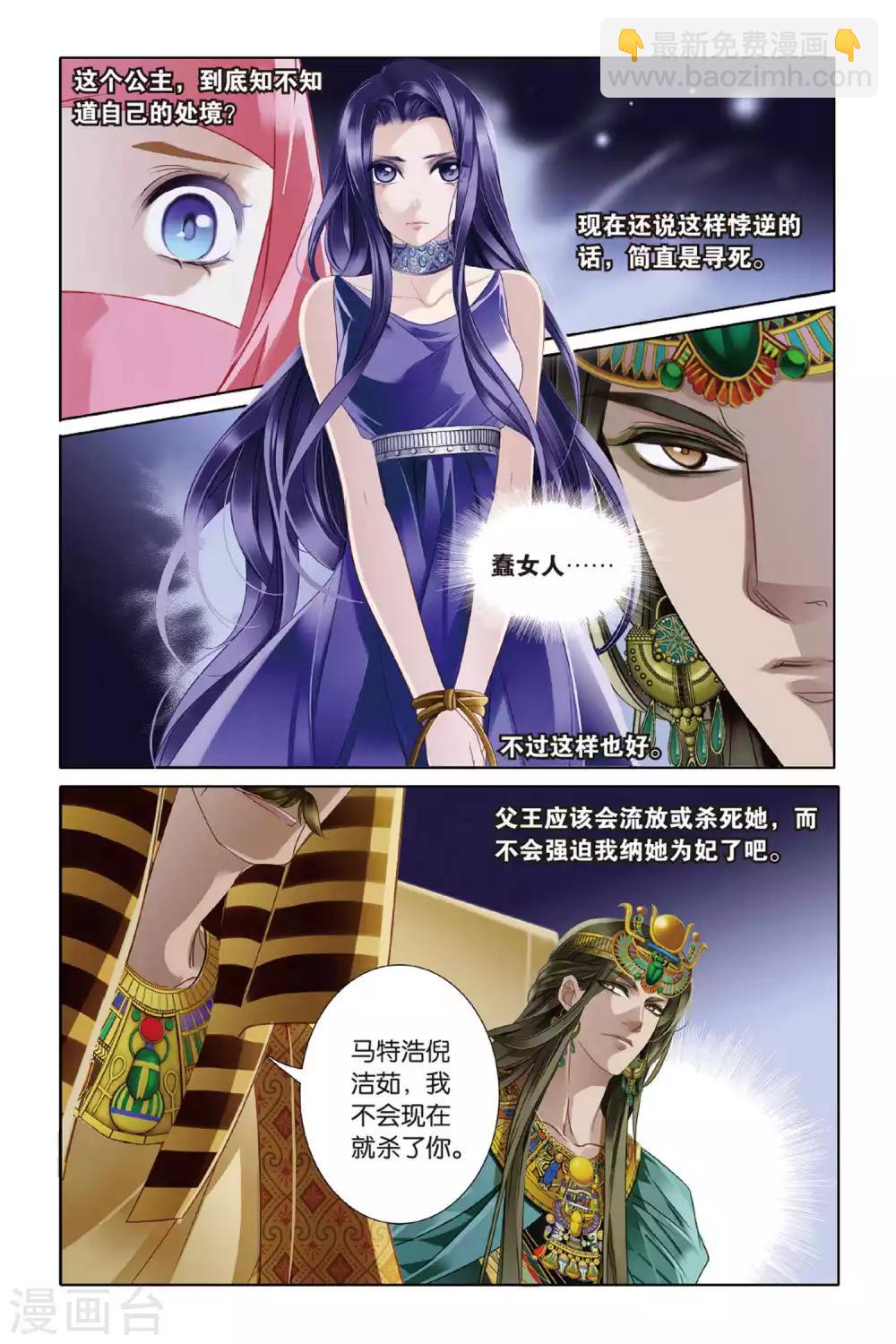 砂與海之歌 - 第6話 回到未來 - 2