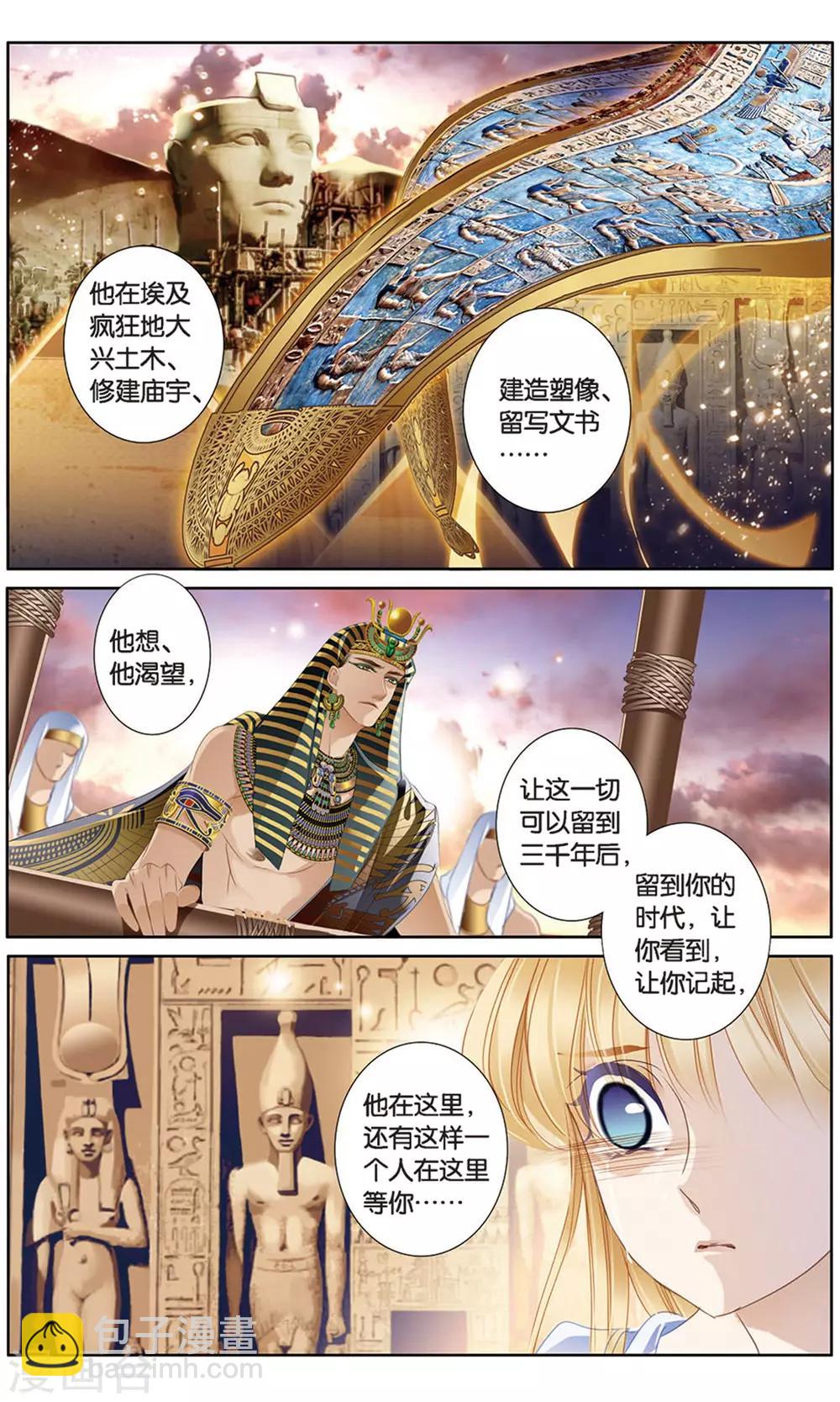 砂與海之歌 - 第60話 守護之師（上） - 1