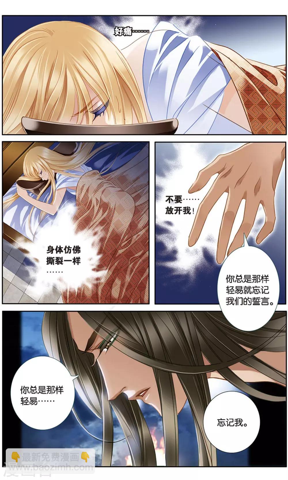 砂與海之歌 - 第60話 守護之師（上） - 2