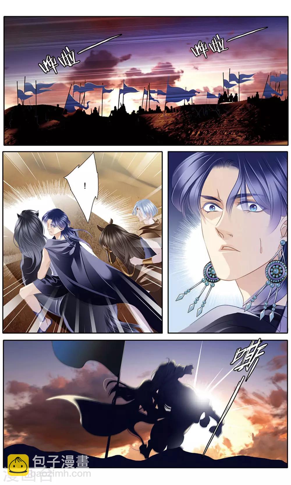 砂與海之歌 - 第62話 卡迭石之戰（上） - 1