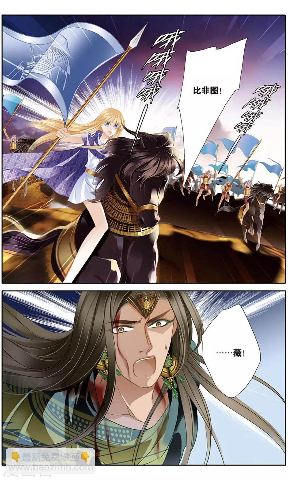 砂與海之歌 - 第62話 卡迭石之戰（上） - 2