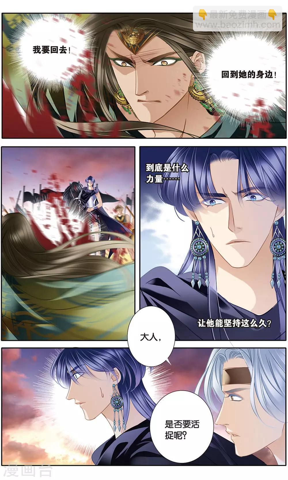 砂與海之歌 - 第62話 卡迭石之戰（上） - 4