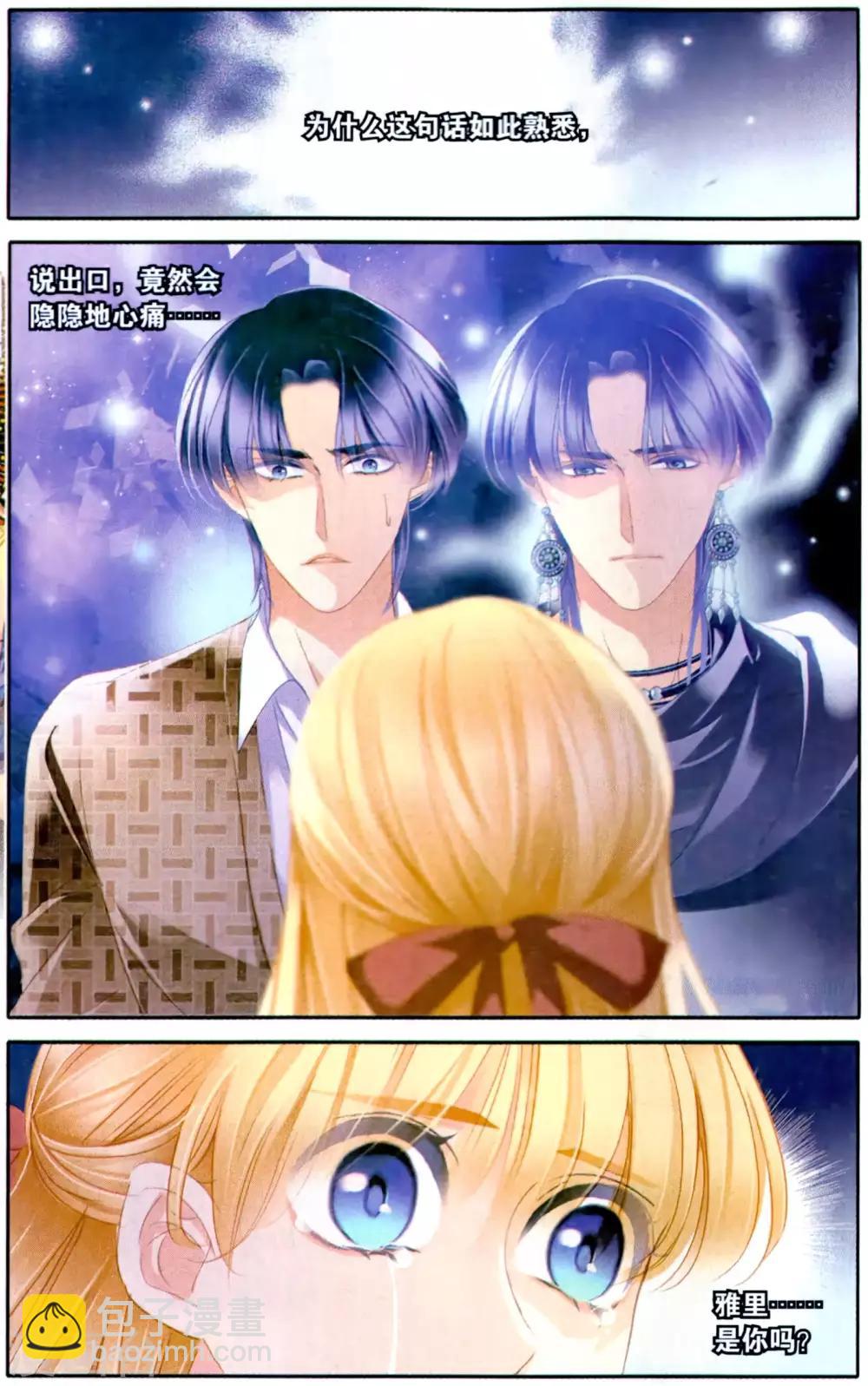 砂與海之歌 - 第66話 再會亦不忘往生（上） - 1