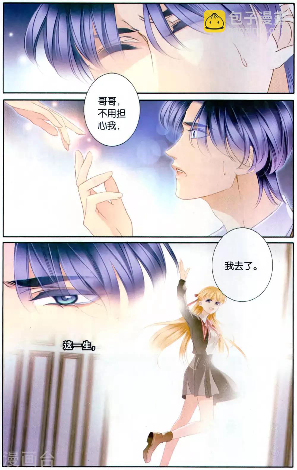 砂與海之歌 - 第66話 再會亦不忘往生（上） - 3