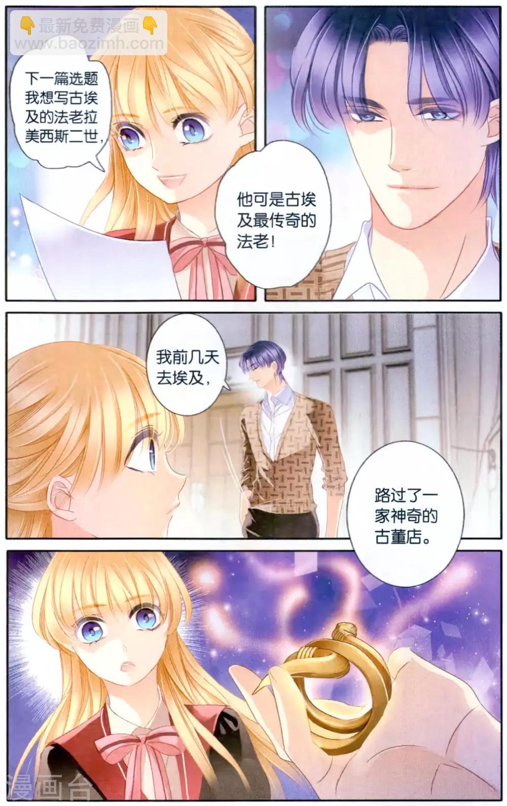 砂與海之歌 - 第66話 再會亦不忘往生（上） - 4