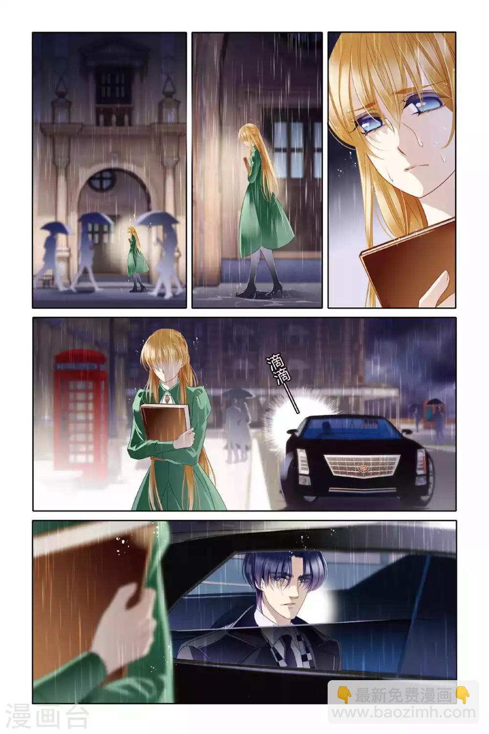 砂與海之歌 - 第8話 歷史偏移 - 3