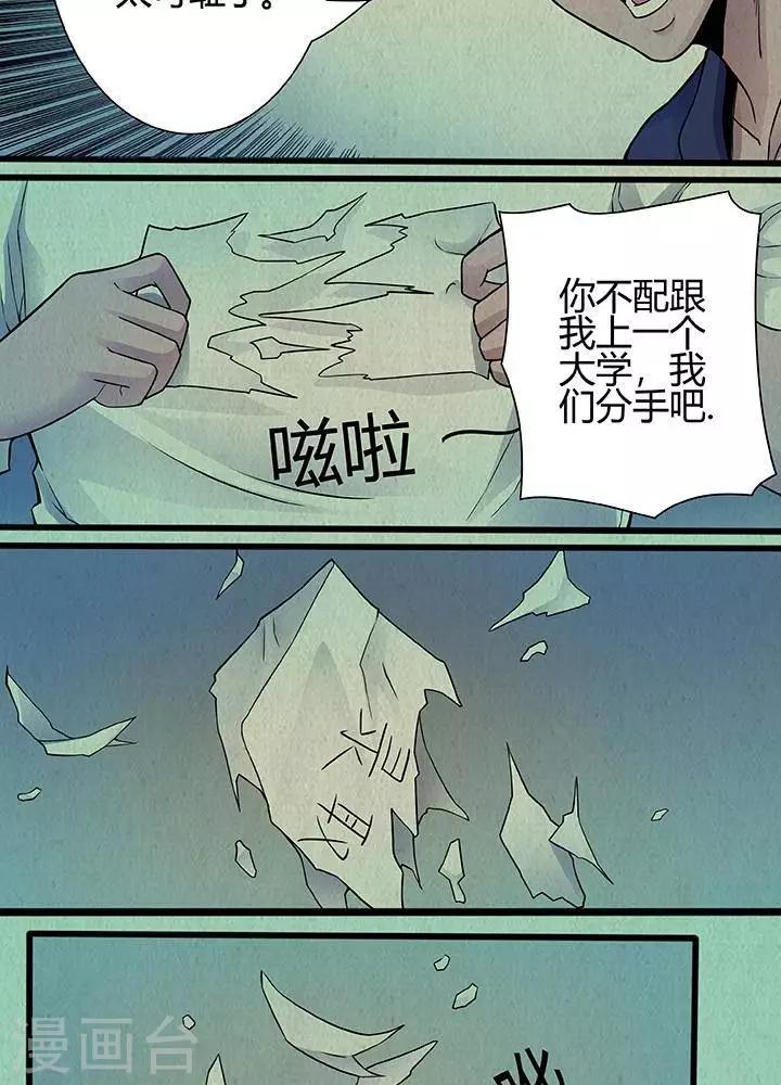 第31话3