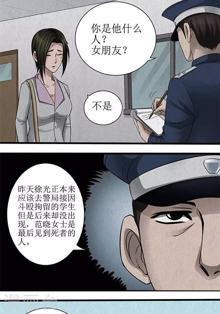 第39话14