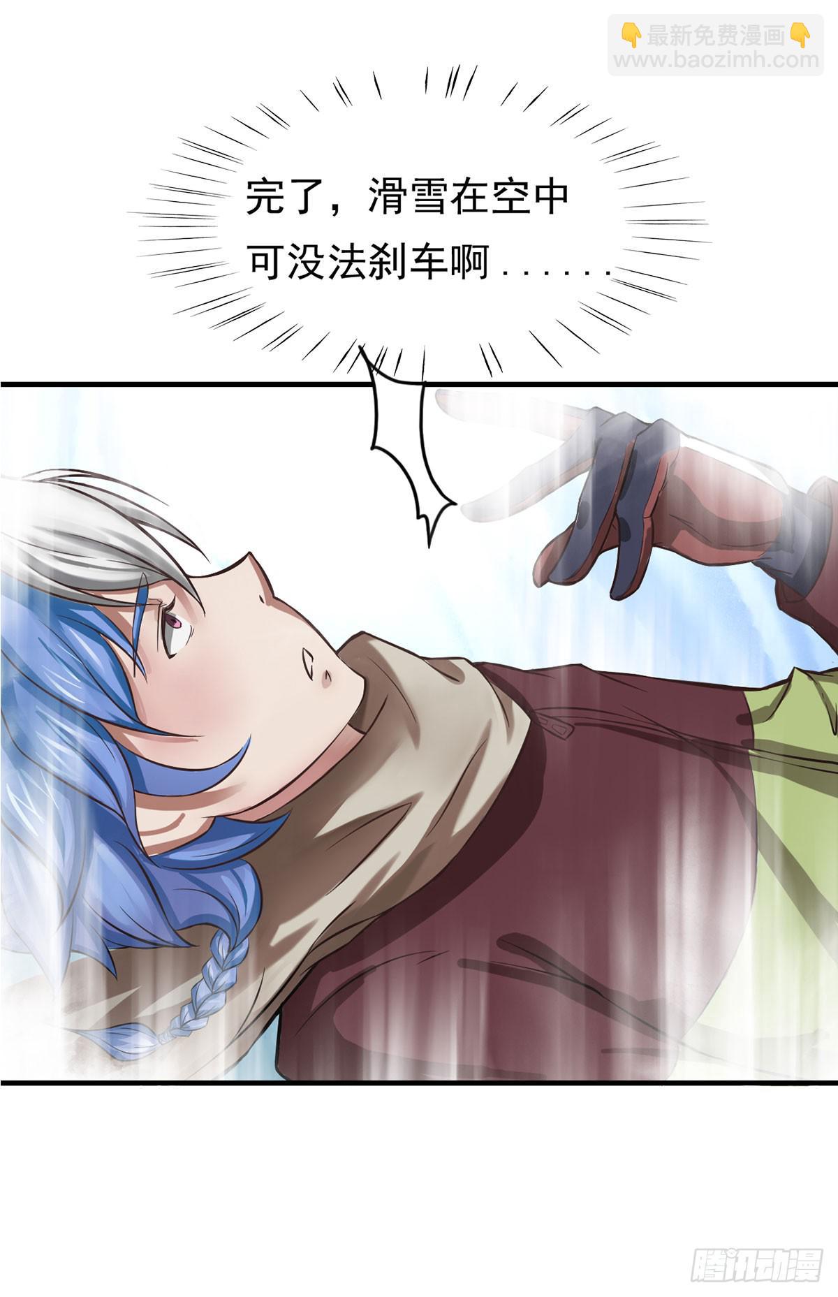 装X不成反被吹！(1/2)-第1话